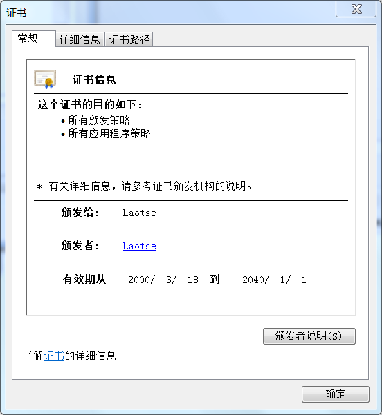 c#找不到证书私钥  第1张