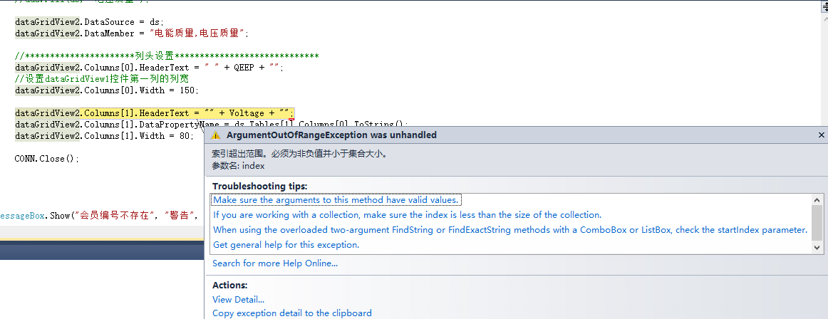 c#数据库中如何实现多表查询数据
