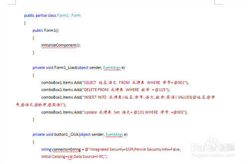 c#窗体应用程序连接数据库