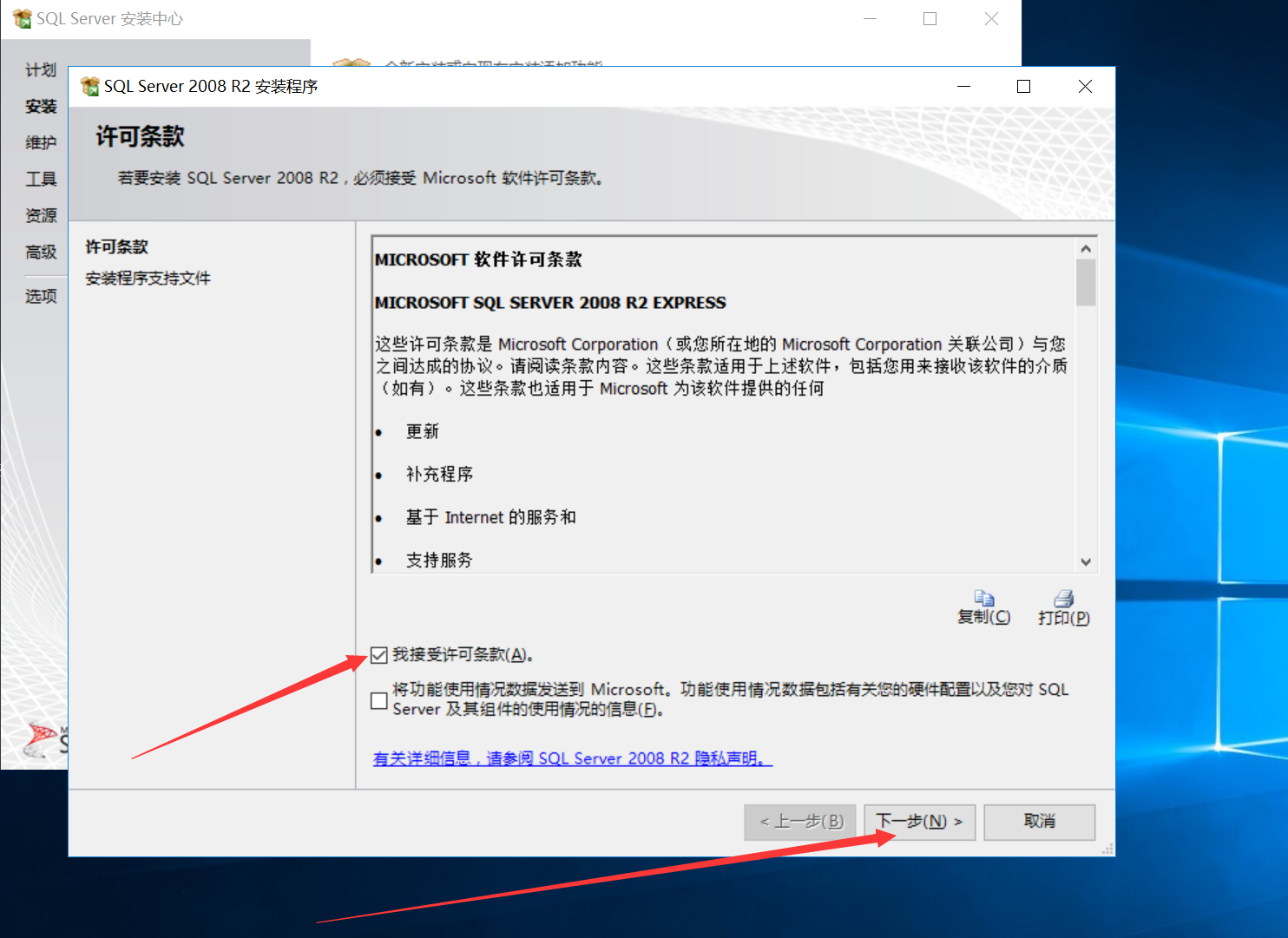 如何安装配置MSSQL数据库服务器？
