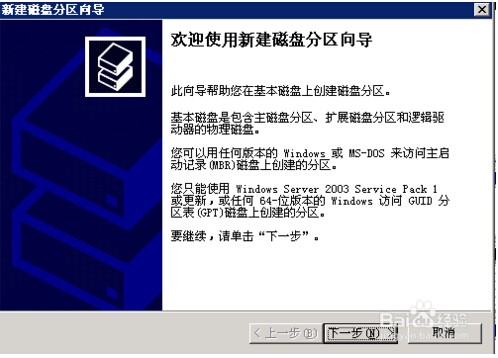 服务器压缩新建D盘方法及步骤解析