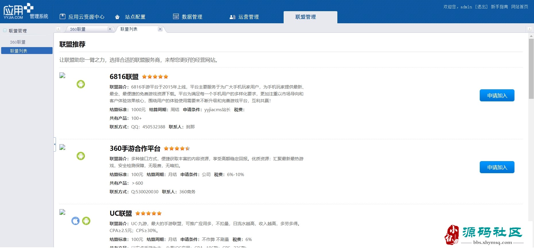 如何获取并有效利用CPS联盟程序网站源码？