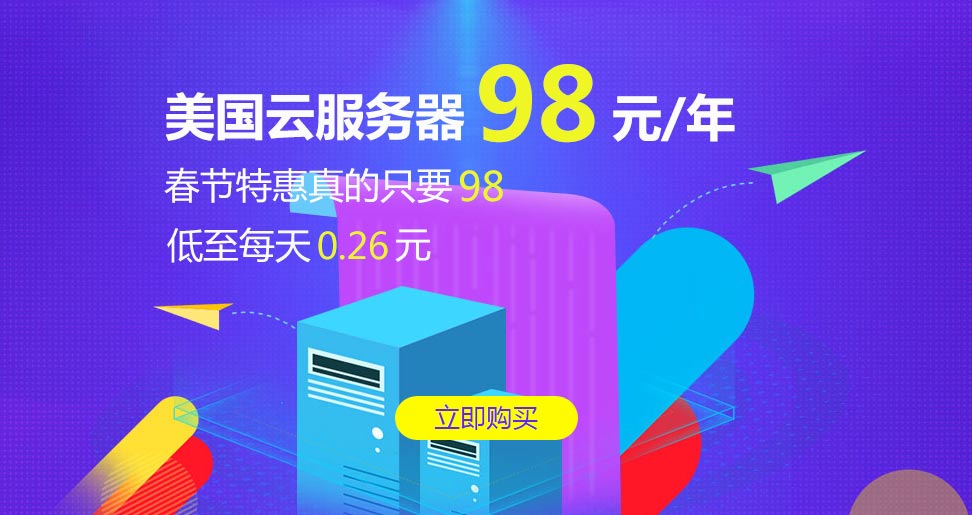 服务器一折起  第1张