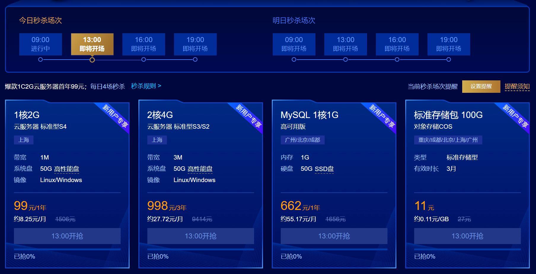 服务器三年两百多的活动  第1张