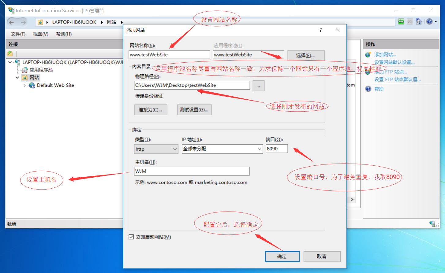 关于ASP.NET如何设置域名的指南？  第1张