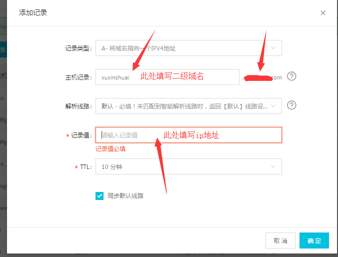 服务器如何添加二级域名？详细步骤解析。  第1张