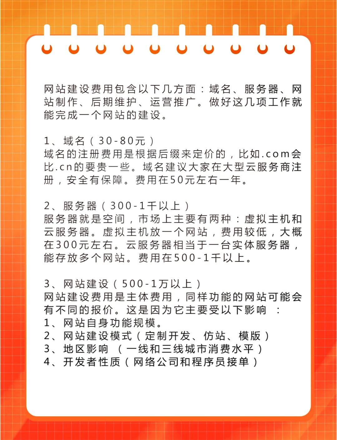 如何确定网站建设的合理报价？