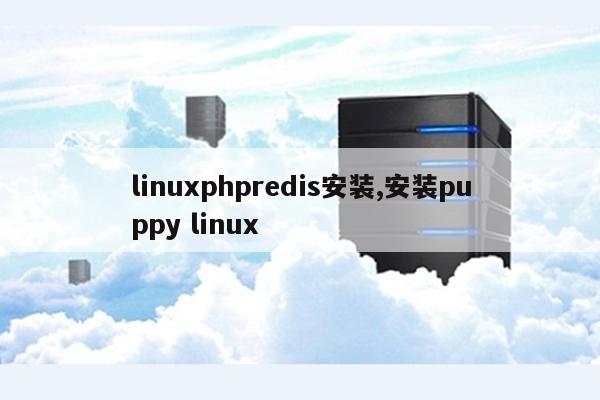 如何在Linux系统上安装CppUnit？  第1张