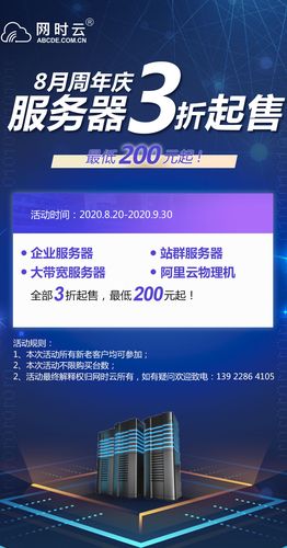 服务器三折促销活动  第1张