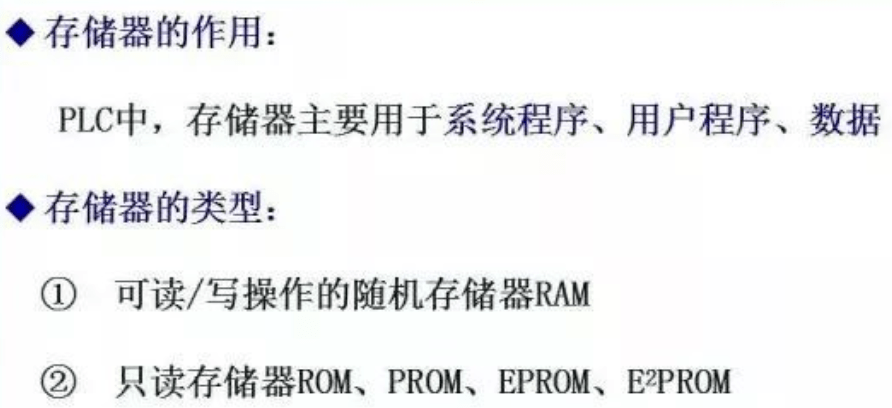存储程序控制设备故障的常见原因有哪些？