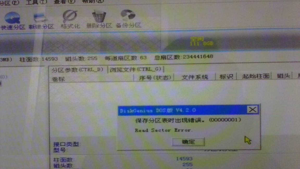 服务器上删除的东西能删除不了  第1张
