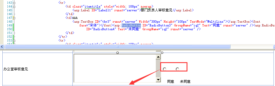 ASP.NET如何实现DropDownList选项控制TextBox编辑功能的代码实现？