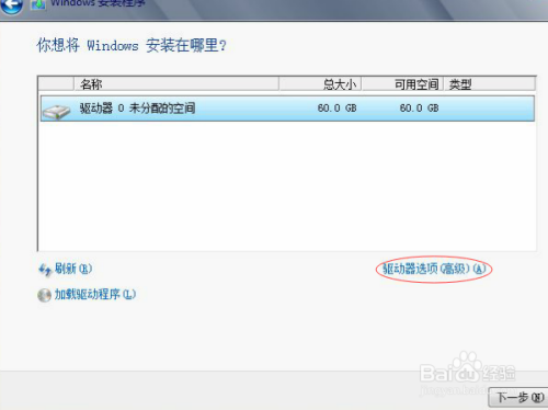服务器上安装windows2012的步骤  第1张
