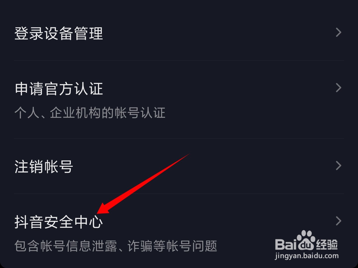抖音资料修改被锁定是什么情况?