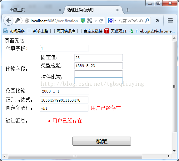 aspnet验证控件_基础控件