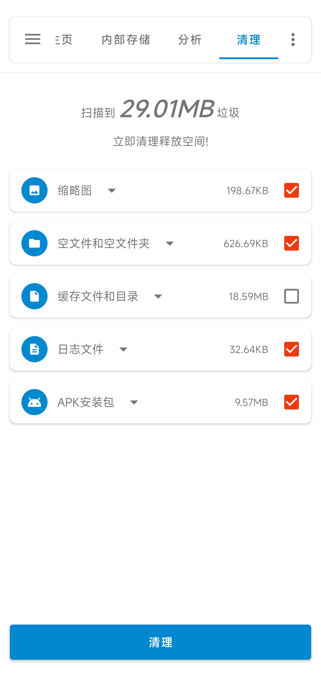 安卓的数据存储_使用CloudCampus APP现场验收（安卓版