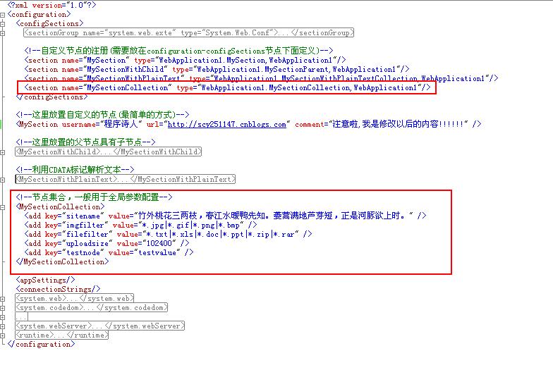 如何在ASP.NET代码中修改Webconfig节点的详细步骤？