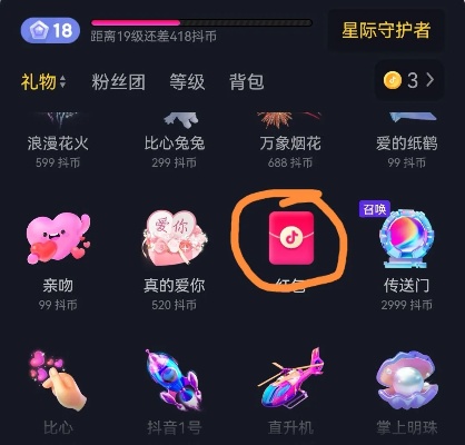 抖音开直播没人刷礼物可以挣钱么  第1张