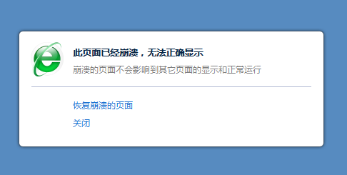 服务器上360浏览器显示网页变形  第1张