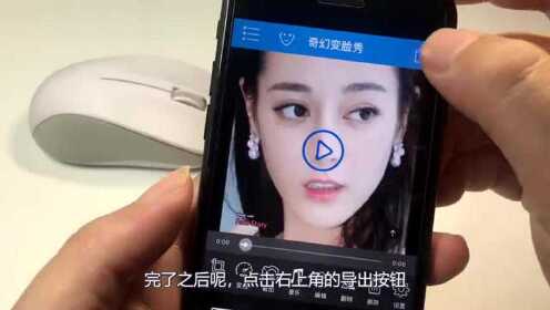 抖音上的换脸视频是如何制作的？  第1张