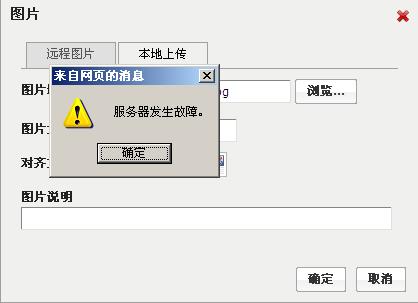 服务器上怎么替换图片不显示不出来