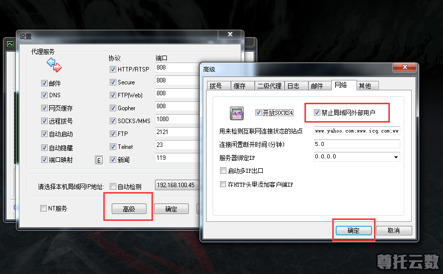 服务器上搭建ccproxy  第1张
