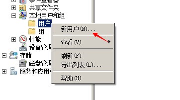 服务器上增加管理员  第1张