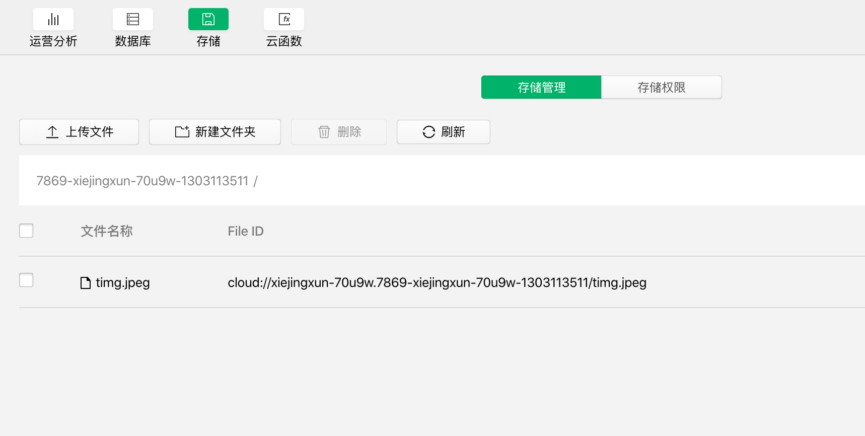 服务器上传图片无组件上传