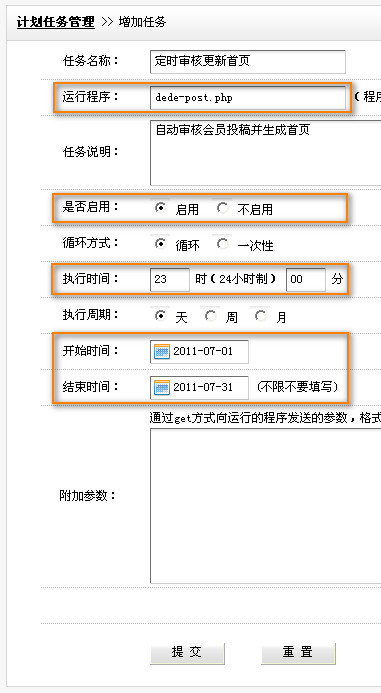 如何在织梦Dedecms中设置文章自动审核并更新首页？
