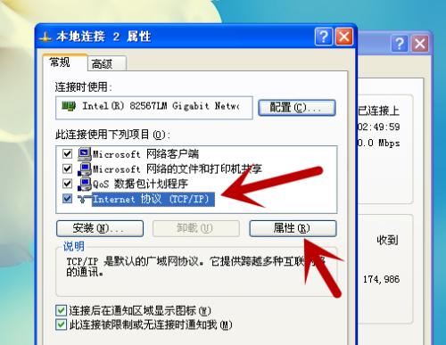 如何正确设置上网代理服务器？