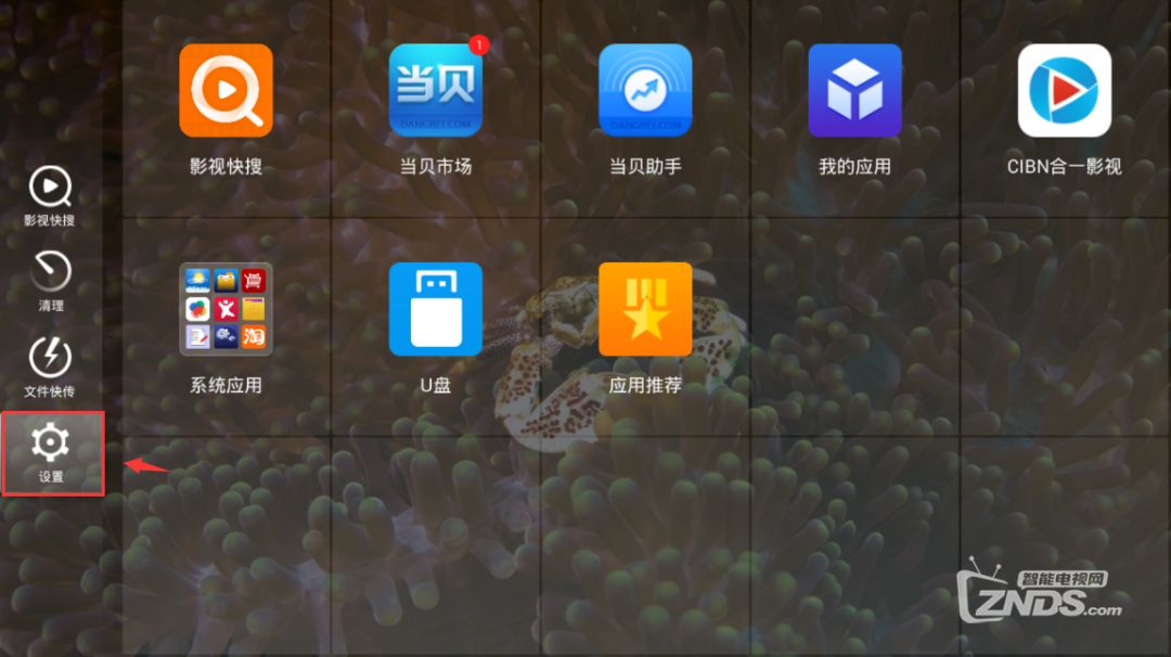 如何轻松实现桌面切换？  第1张