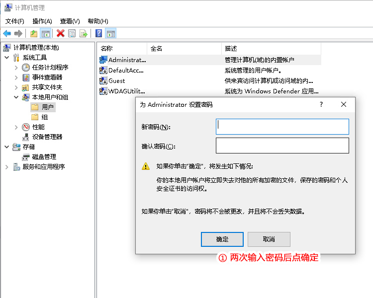 服务器一般怎么管理员密码