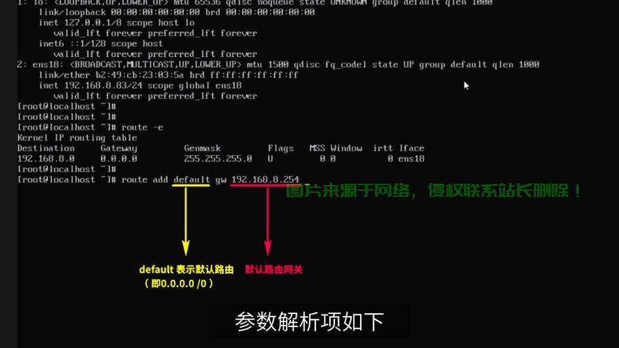 服务器上增加ip