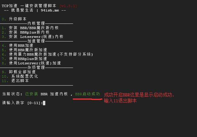 服务器一键安装脚本