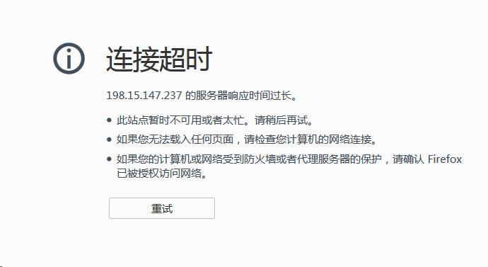 服务器下载超时  第1张