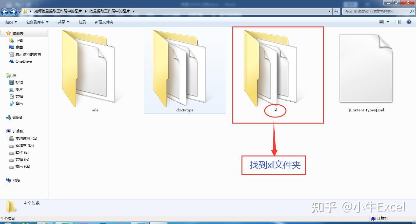 如何更新目标文件夹的quota？  第1张