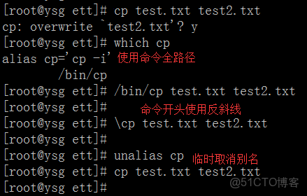 cplinux命令详解  第1张