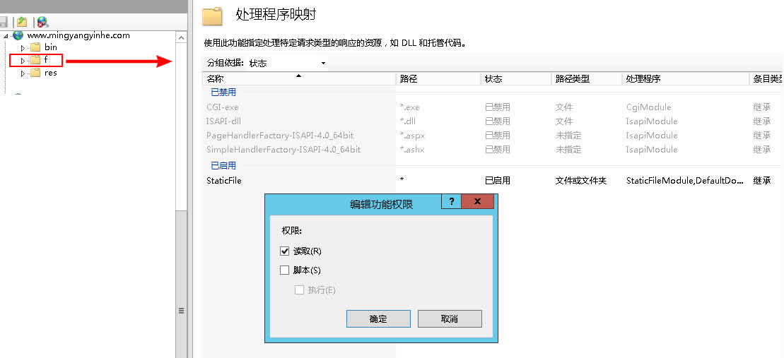 服务器上传文件夹权限  第1张