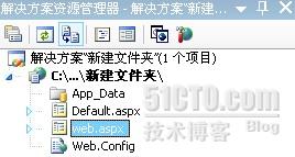 ASP.NET页面间如何高效传值？  第1张
