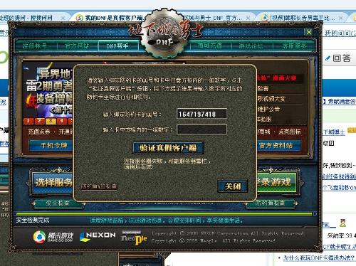 为何无法安装三国游戏在服务器上？  第1张