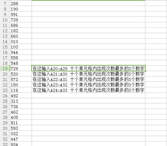 ASP.NET中如何统计一串数字中每个数字出现的频次？  第1张