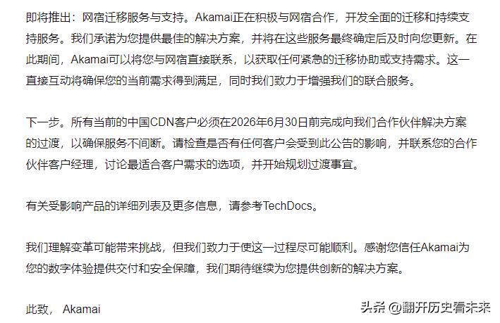 cdn项目停工  第1张