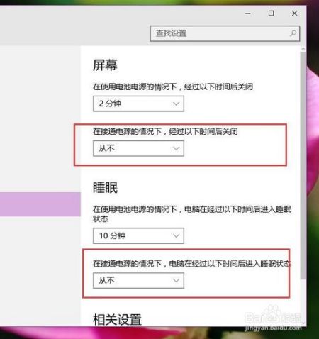 为什么电脑一会没用就锁屏了