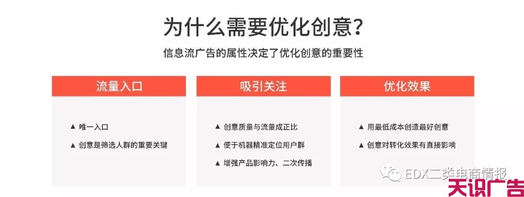 如何优化信息流推广中的图片和页面以提升效果？  第1张