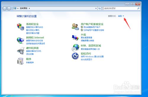 如何在Windows 7系统中调整鼠标指针的移动速度？  第1张