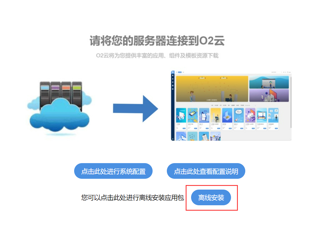 如何进行离线安装？步骤详解与注意事项  第1张
