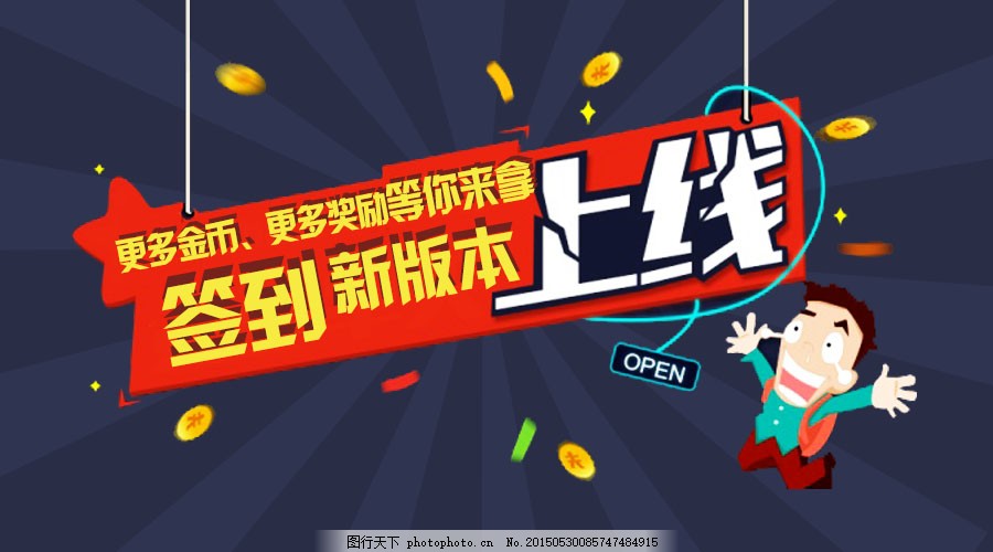 新版本即将上线，你准备好了吗？  第1张