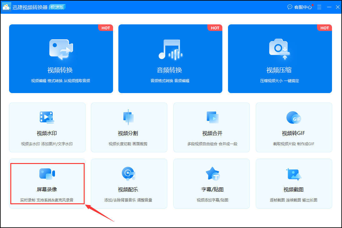 如何进行服务器录屏？步骤与方法详解！  第1张