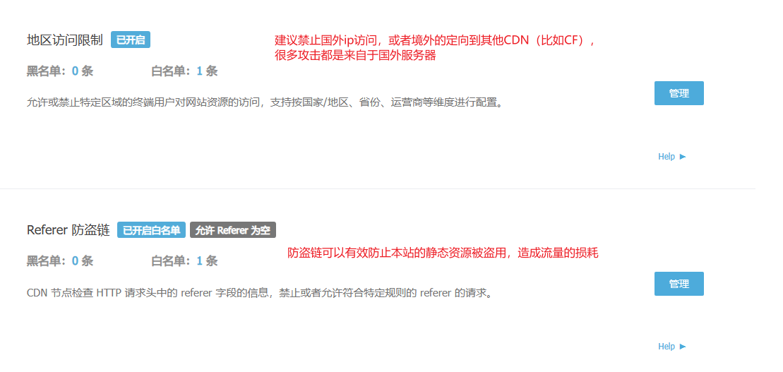 关于博客多CDN的疑问解答或挑战？  第1张