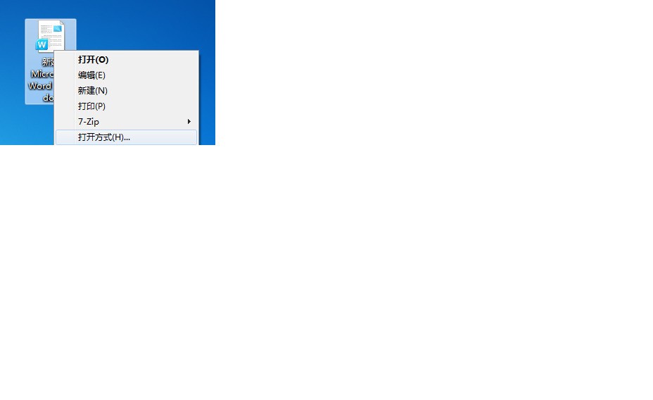 电脑W里面为什么没有docx